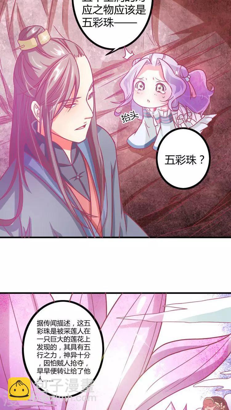 第12话 从长计议-第13话