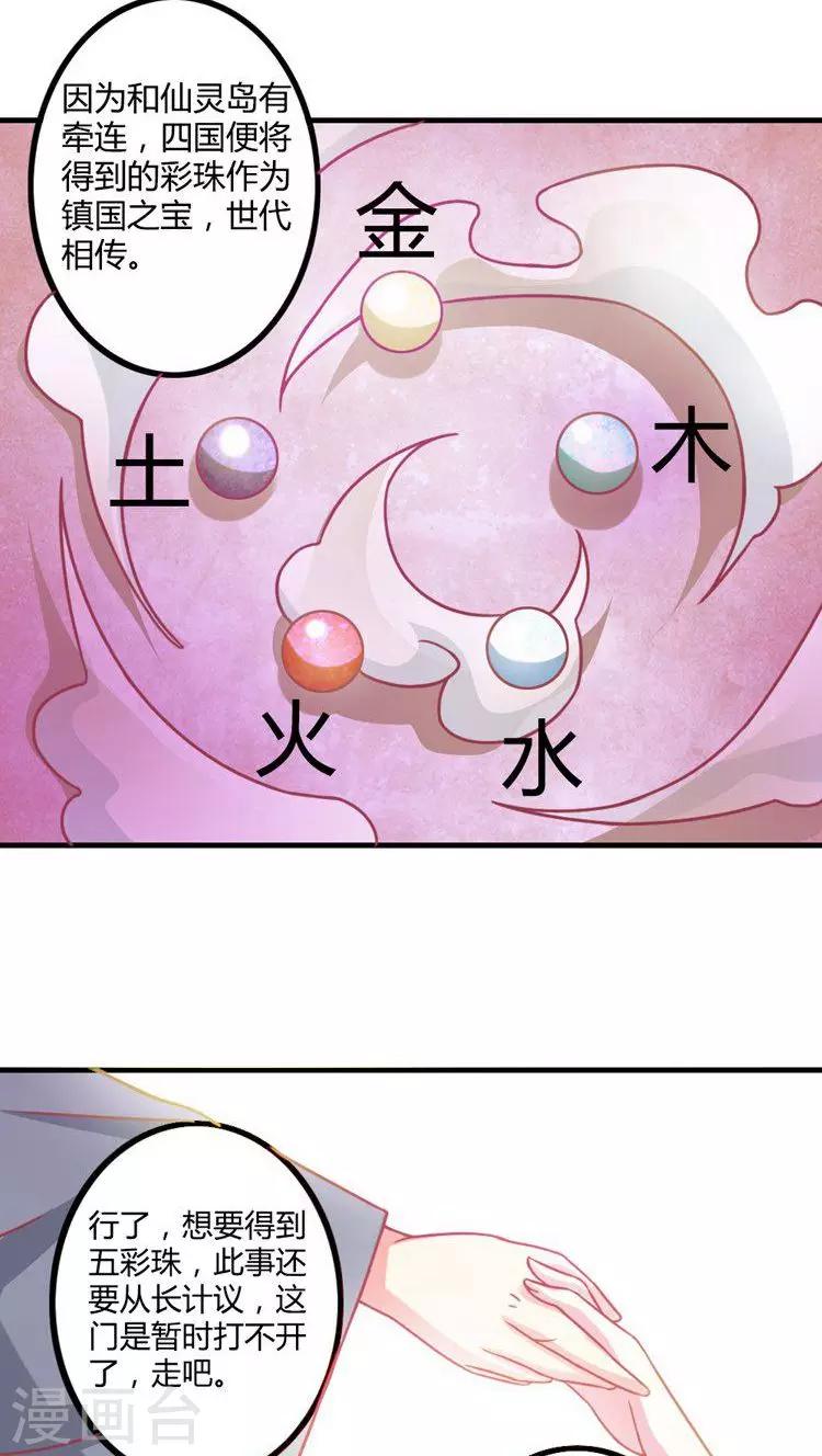第12话 从长计议-第13话