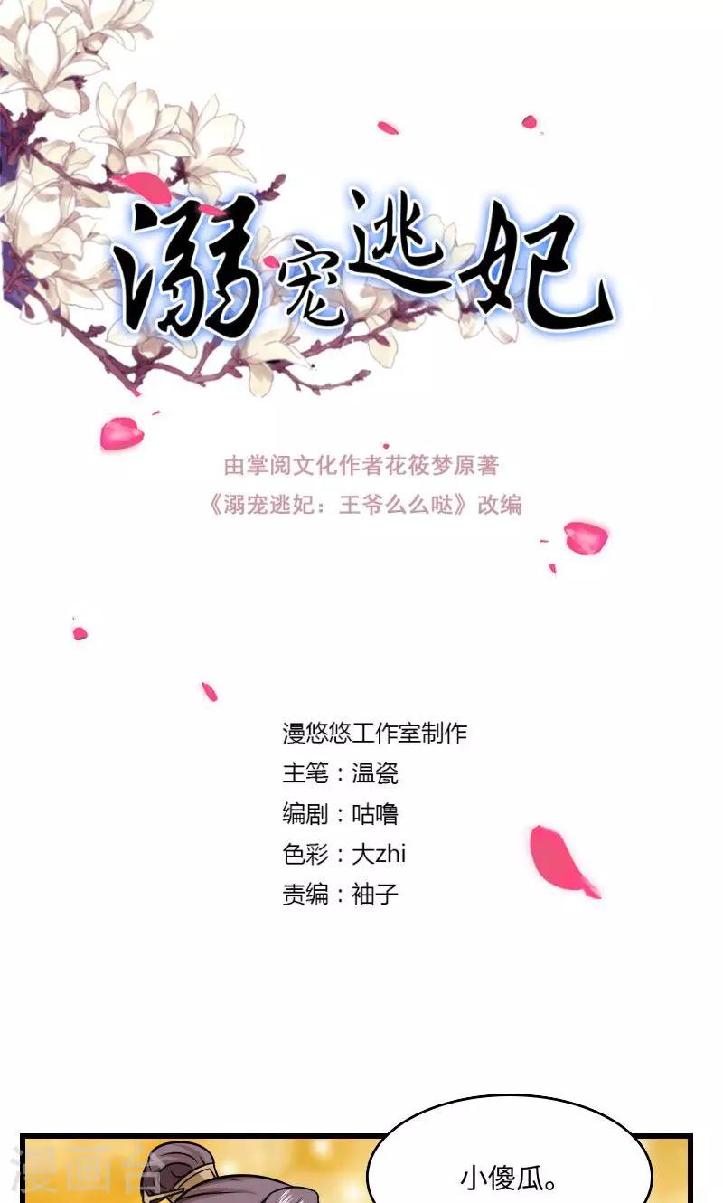 第120话 对不起-第121话