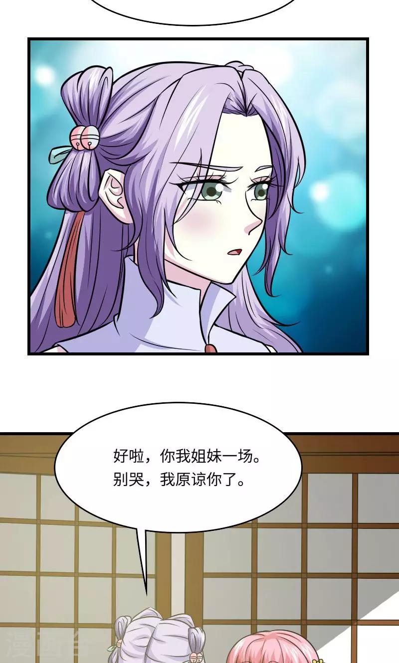 第120话 对不起-第121话