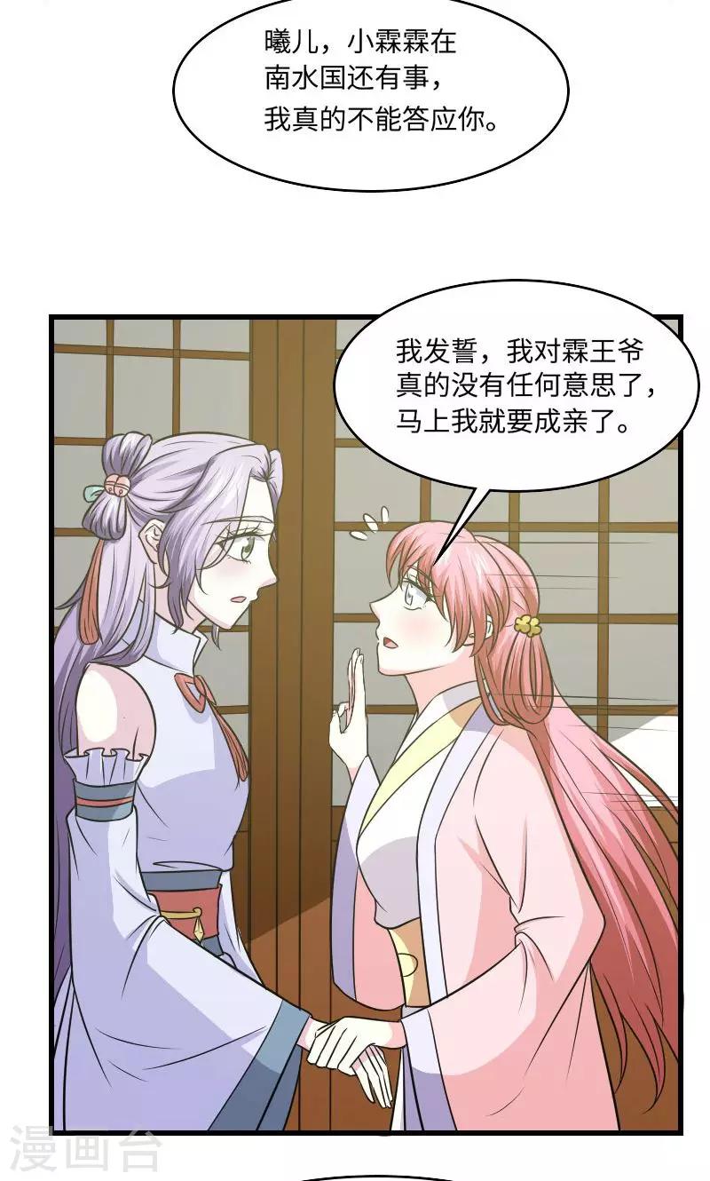 第120话 对不起-第121话