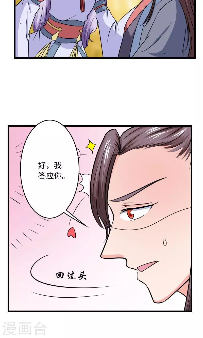 第120话 对不起-第121话