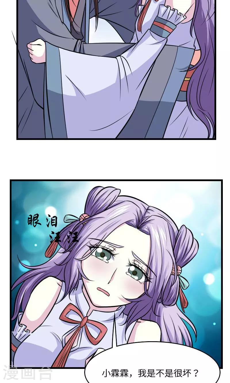 第120话 对不起-第121话