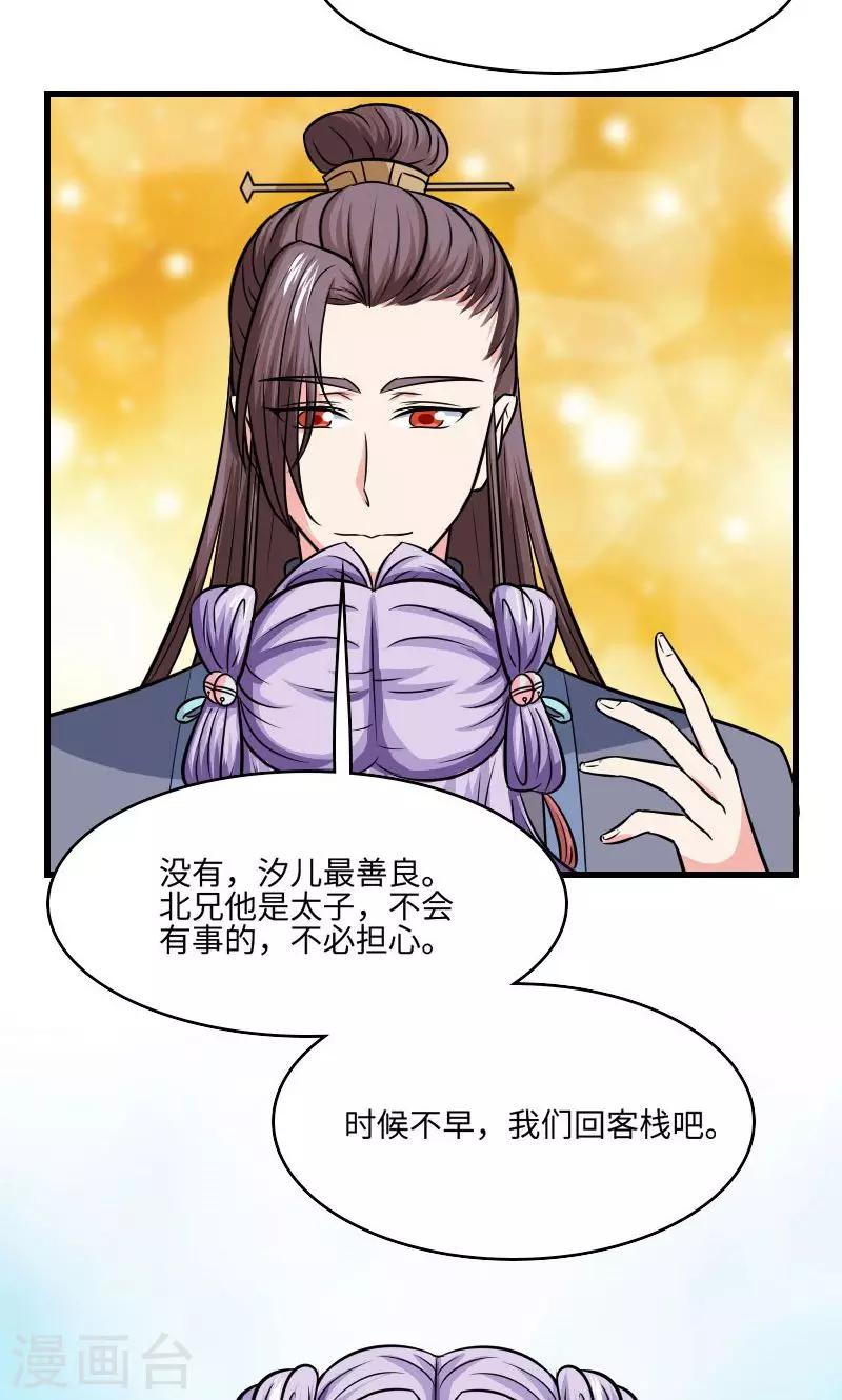 第120话 对不起-第121话