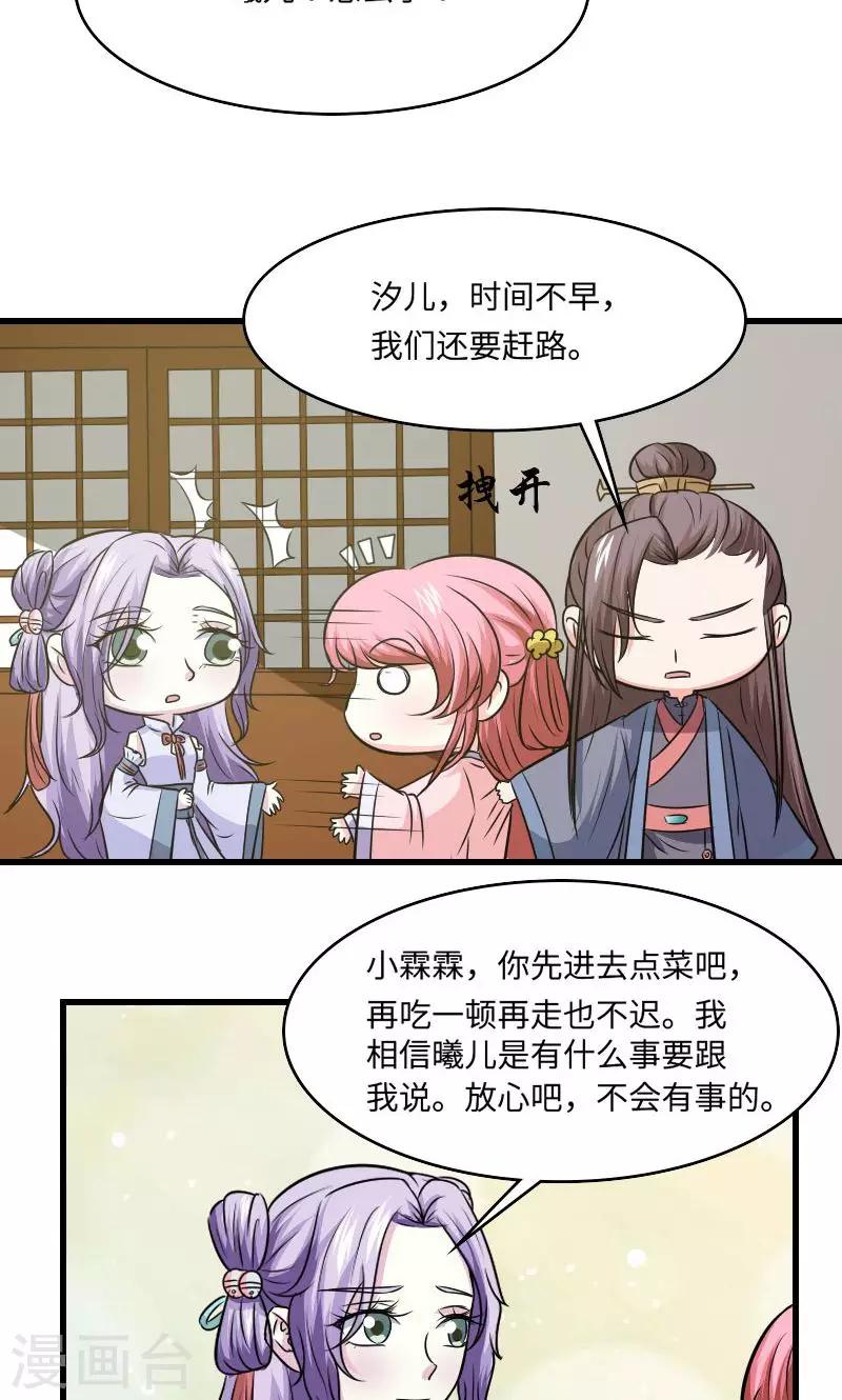 第120话 对不起-第121话