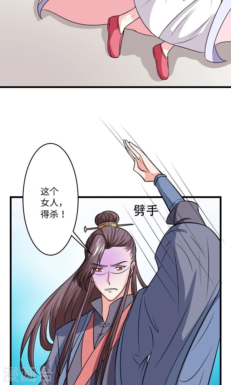 第122话 黄雀在后-第123话