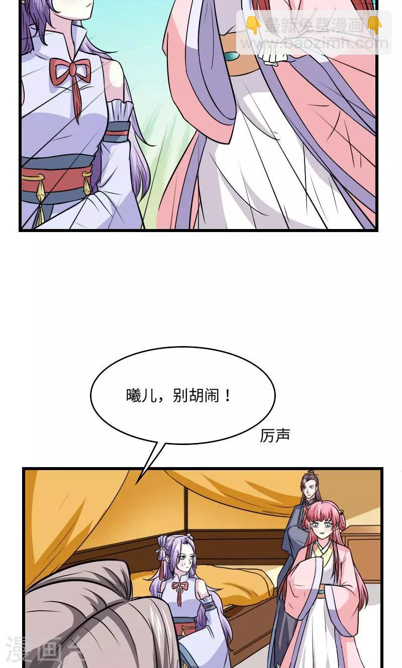 第124话 血葬花-第125话