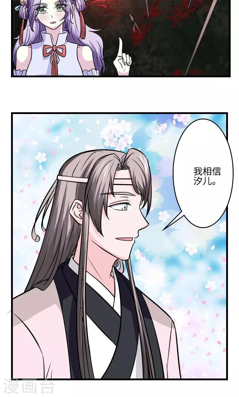 第124话 血葬花-第125话
