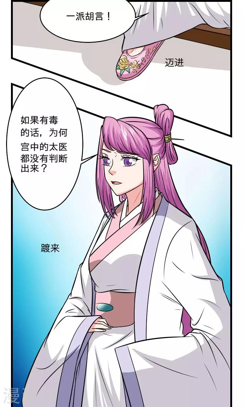 第124话 血葬花-第125话