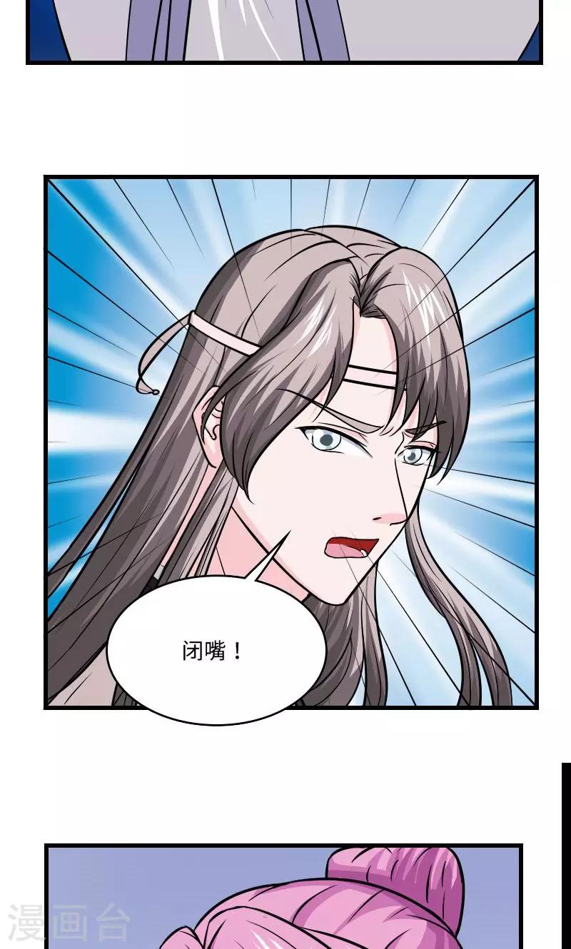 第124话 血葬花-第125话