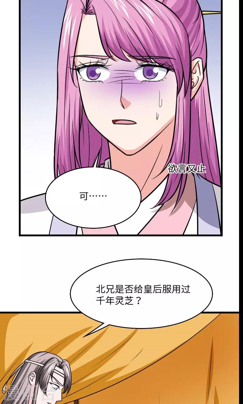第124话 血葬花-第125话