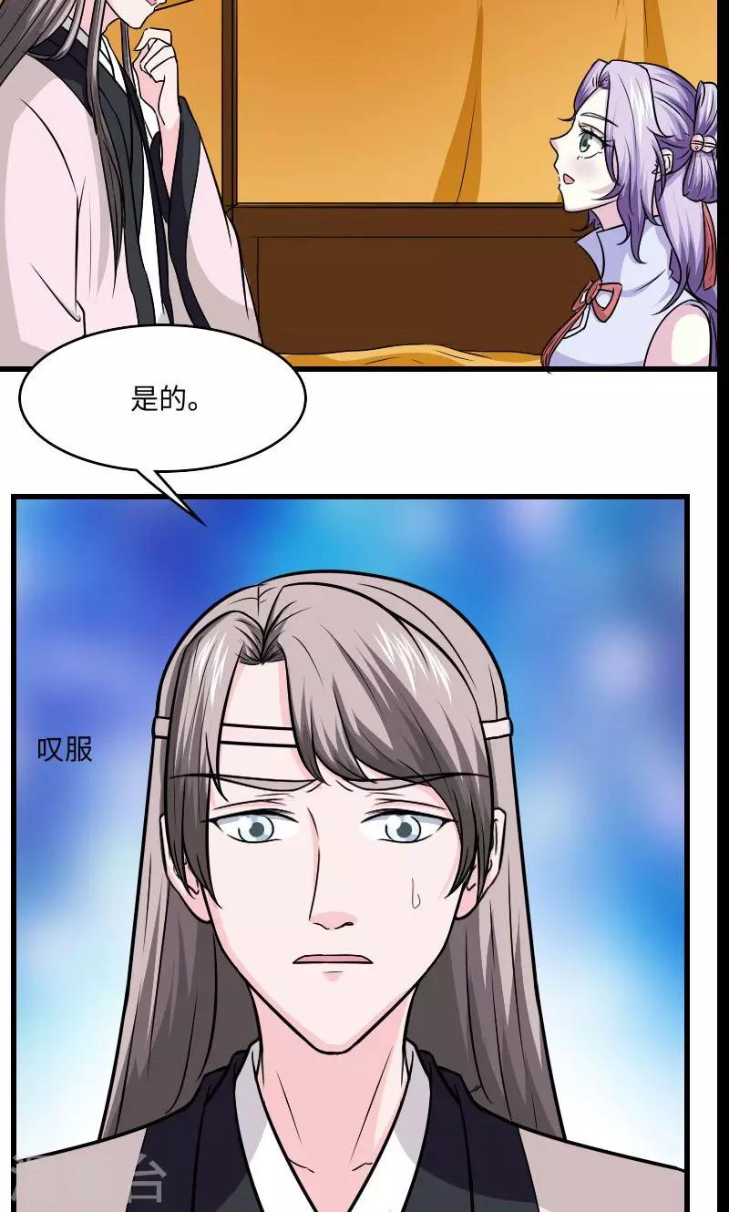 第124话 血葬花-第125话