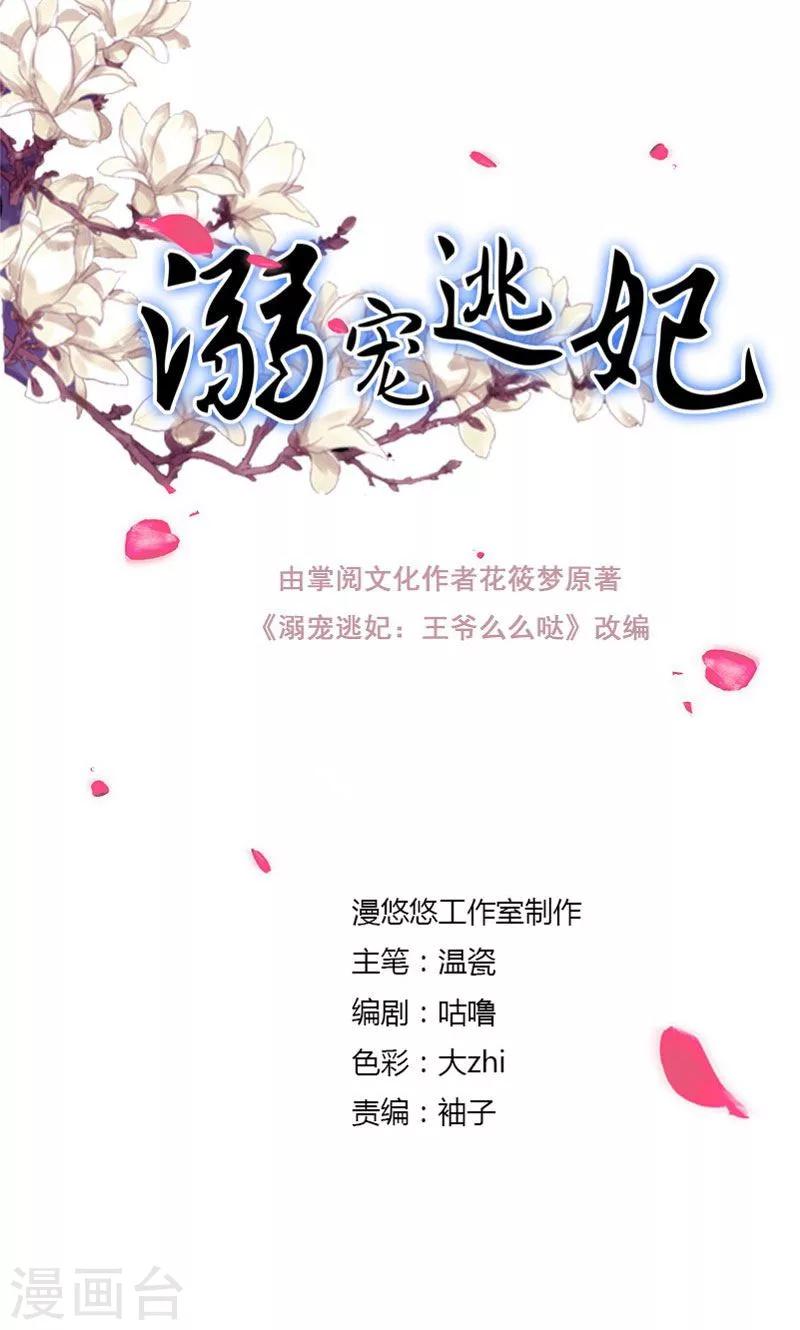 第126话 是死是活-第127话