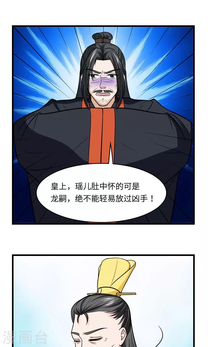 第126话 是死是活-第127话