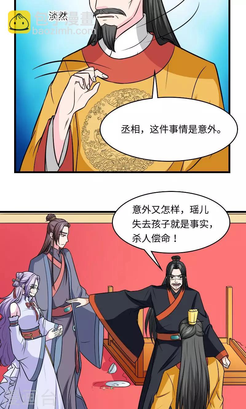 第126话 是死是活-第127话