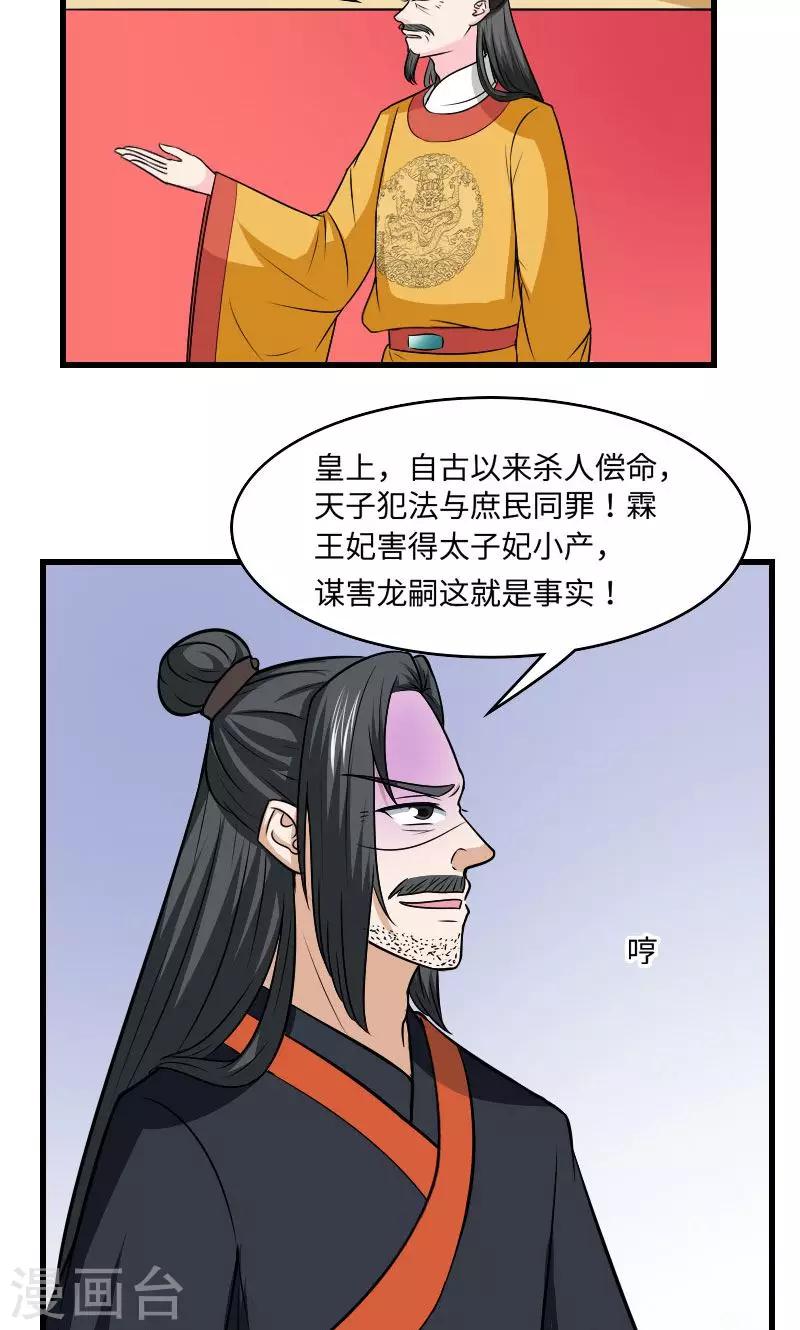 第126话 是死是活-第127话