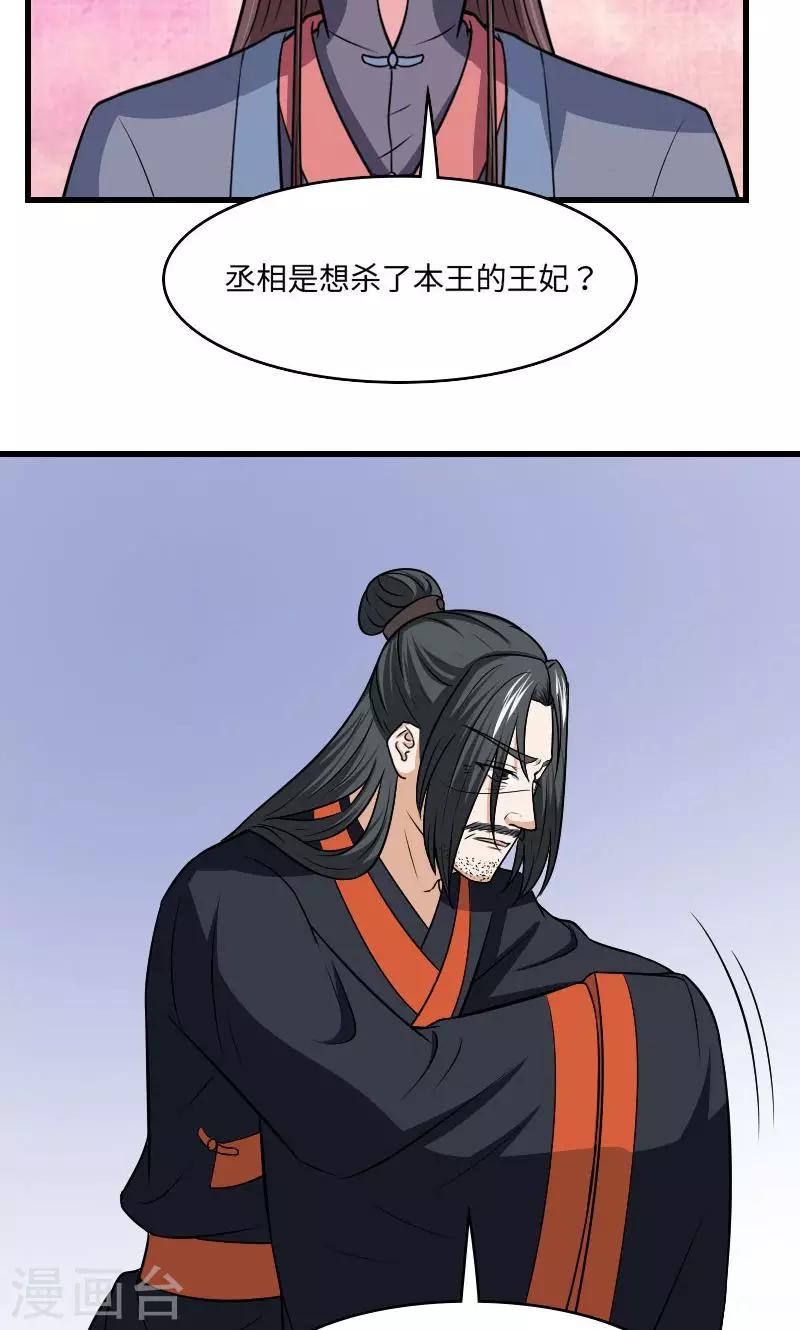 第126话 是死是活-第127话