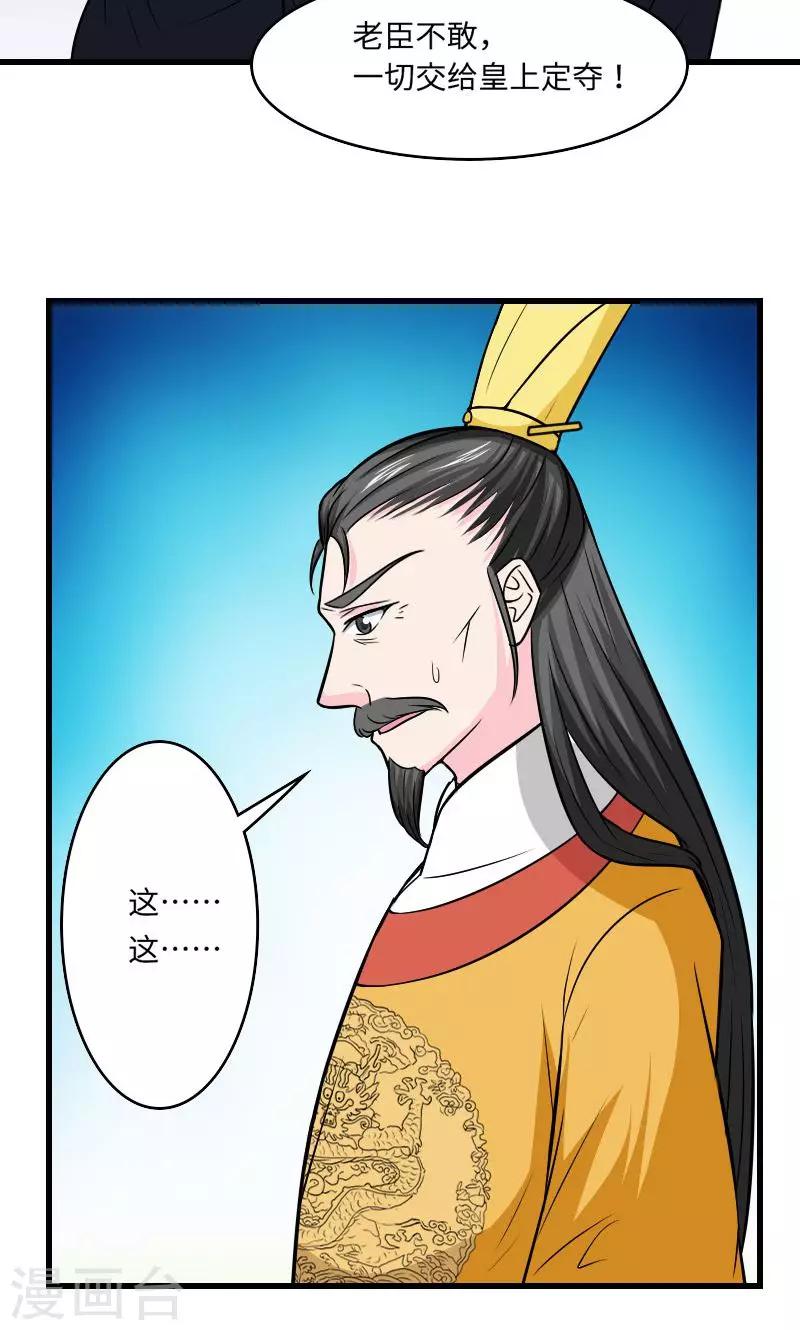 第126话 是死是活-第127话