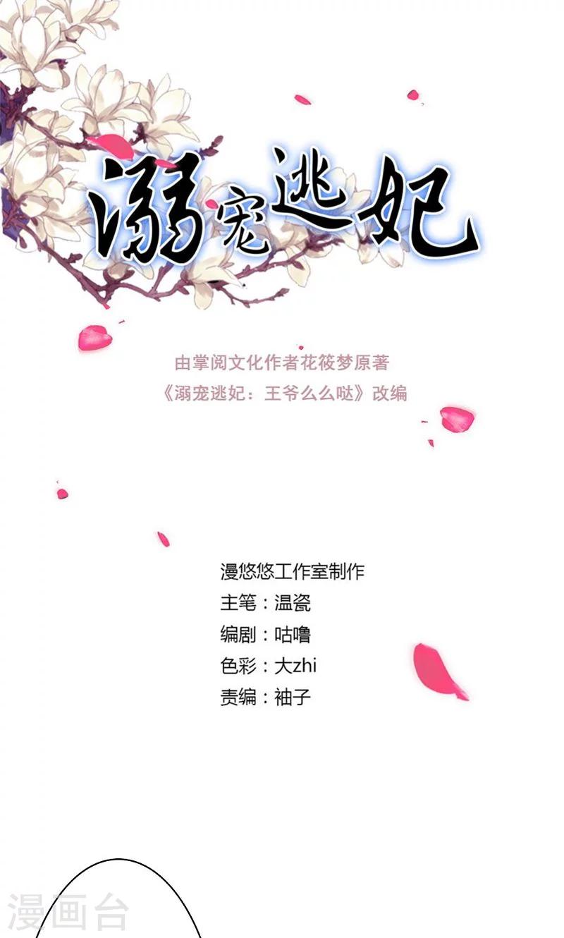 第128话 坦白从宽-第129话
