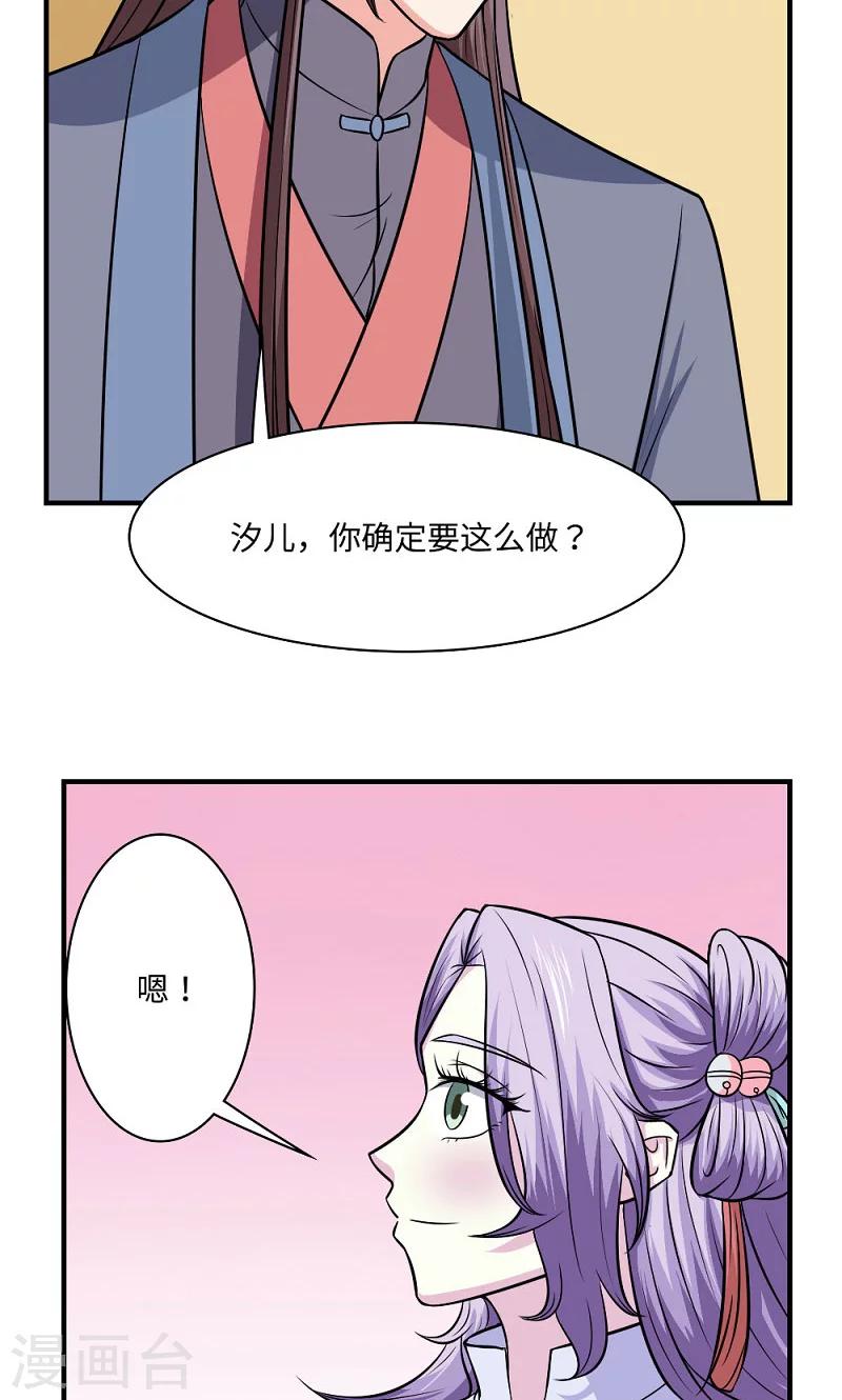 第128话 坦白从宽-第129话