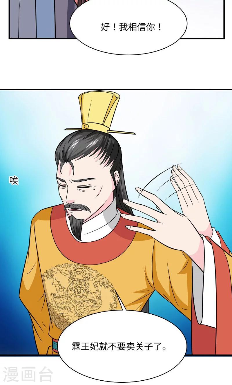 第128话 坦白从宽-第129话