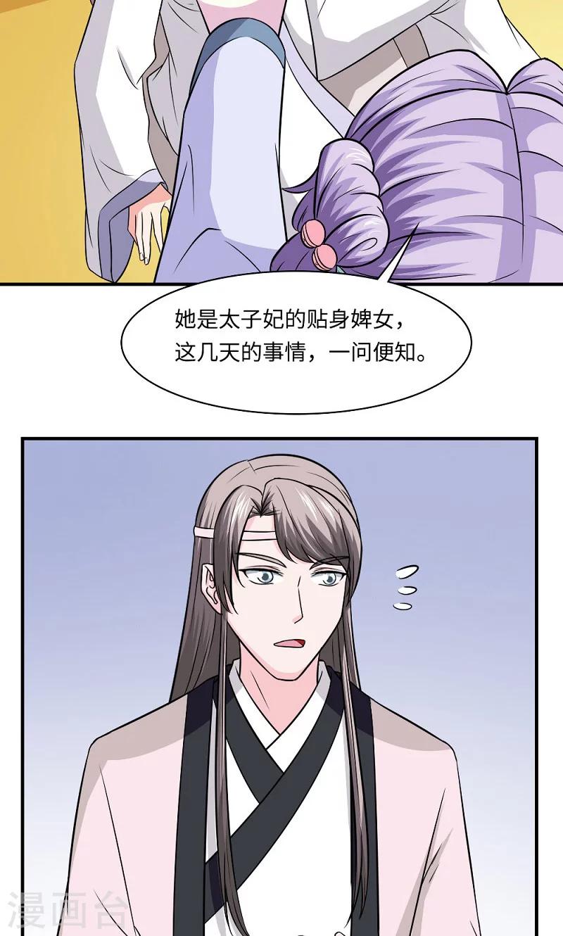 第128话 坦白从宽-第129话