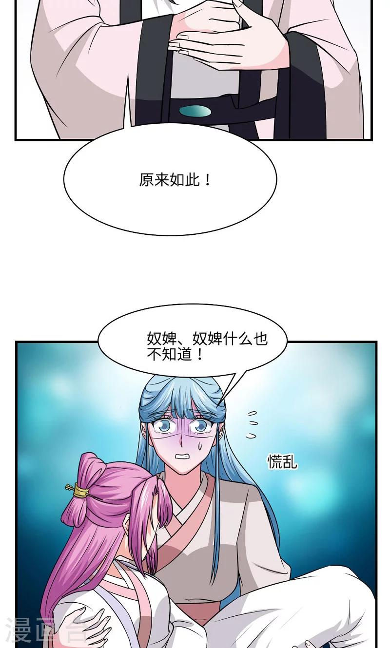 第128话 坦白从宽-第129话