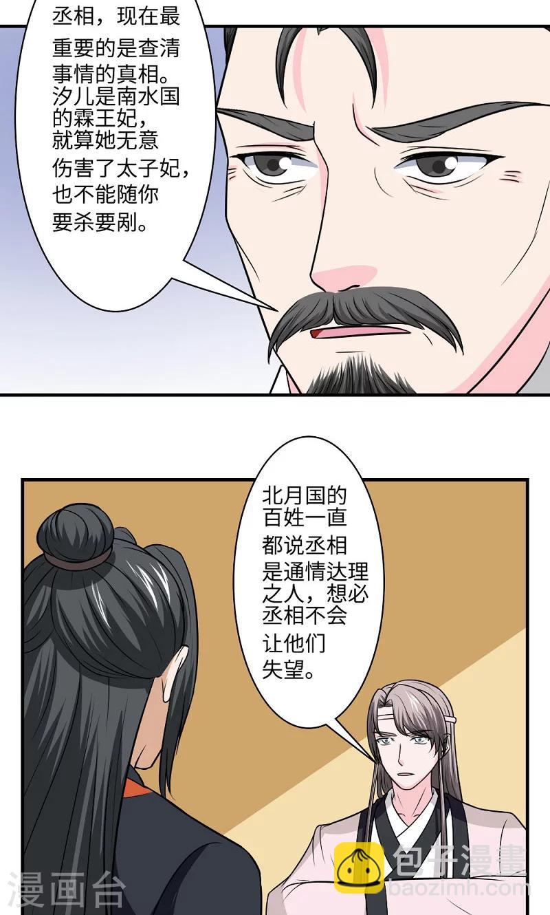 第128话 坦白从宽-第129话