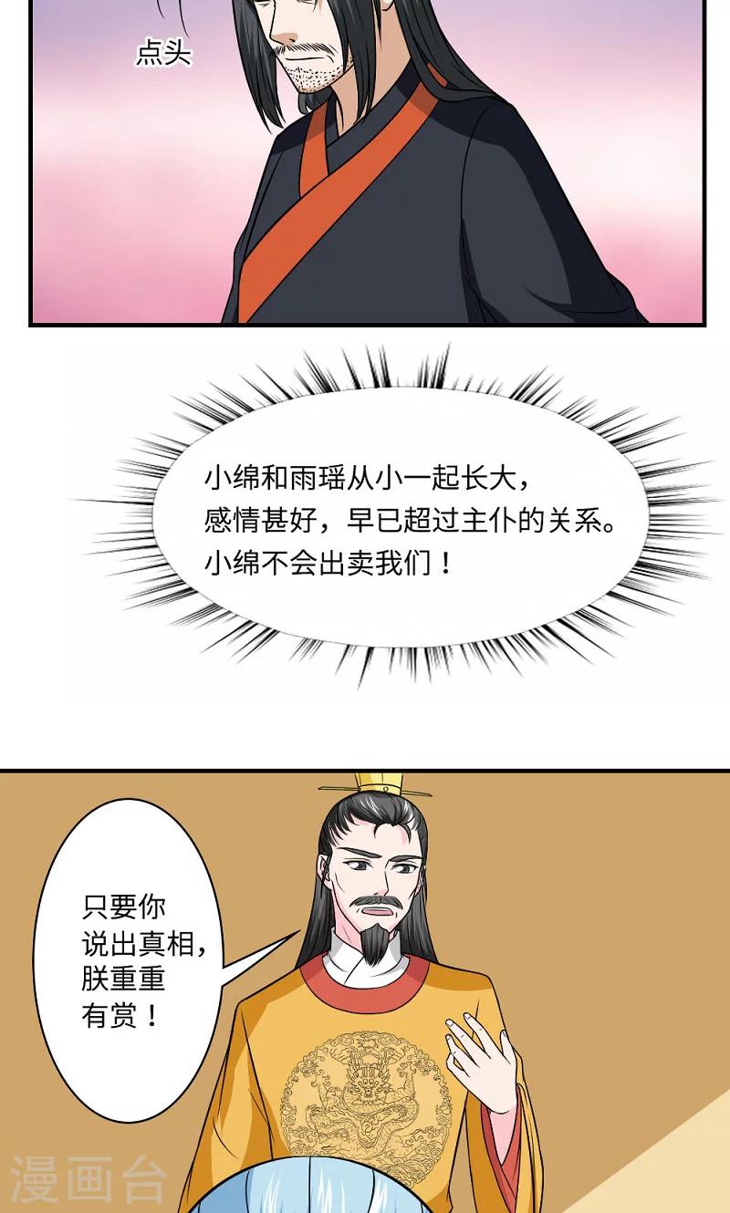 第128话 坦白从宽-第129话