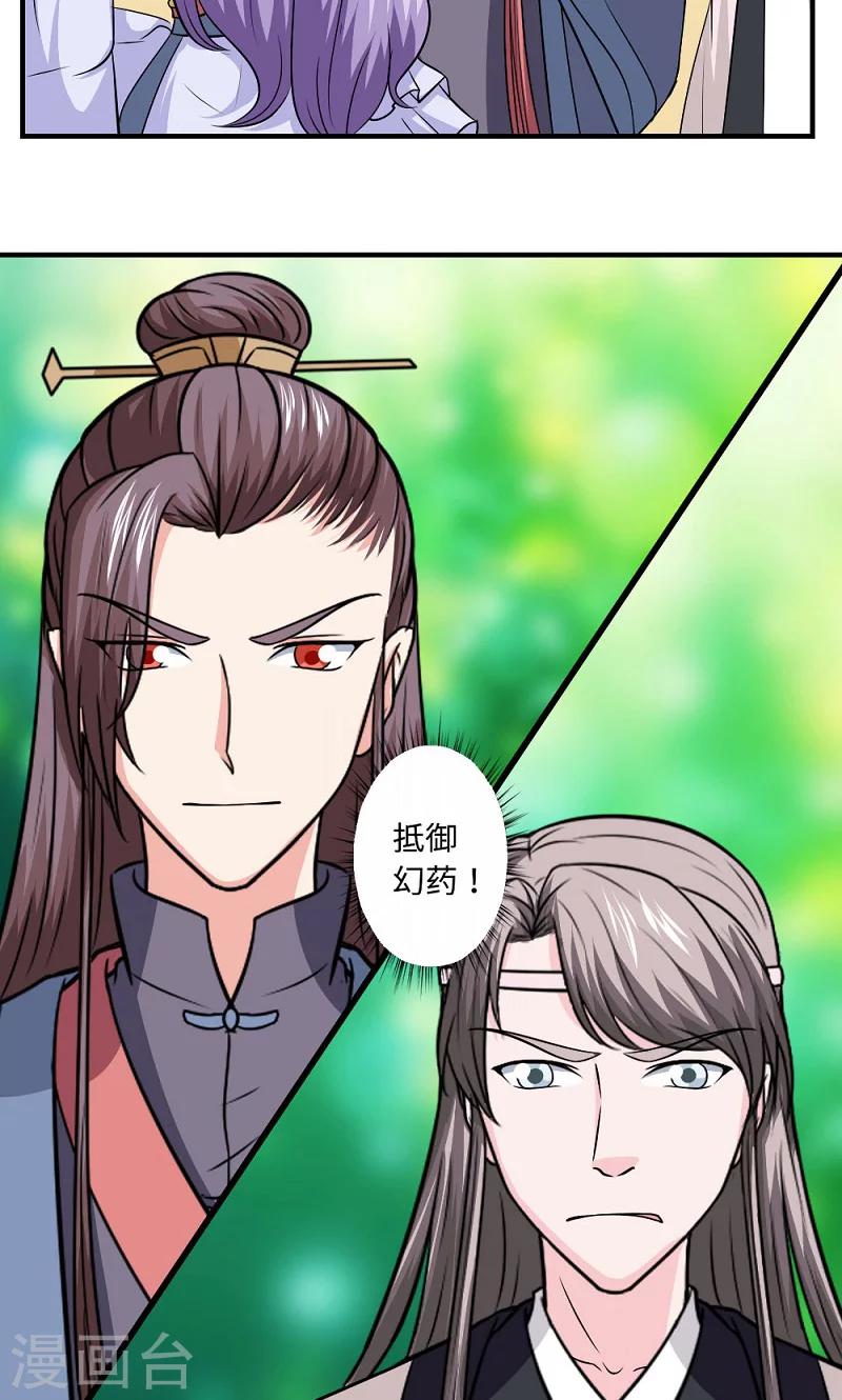 第128话 坦白从宽-第129话