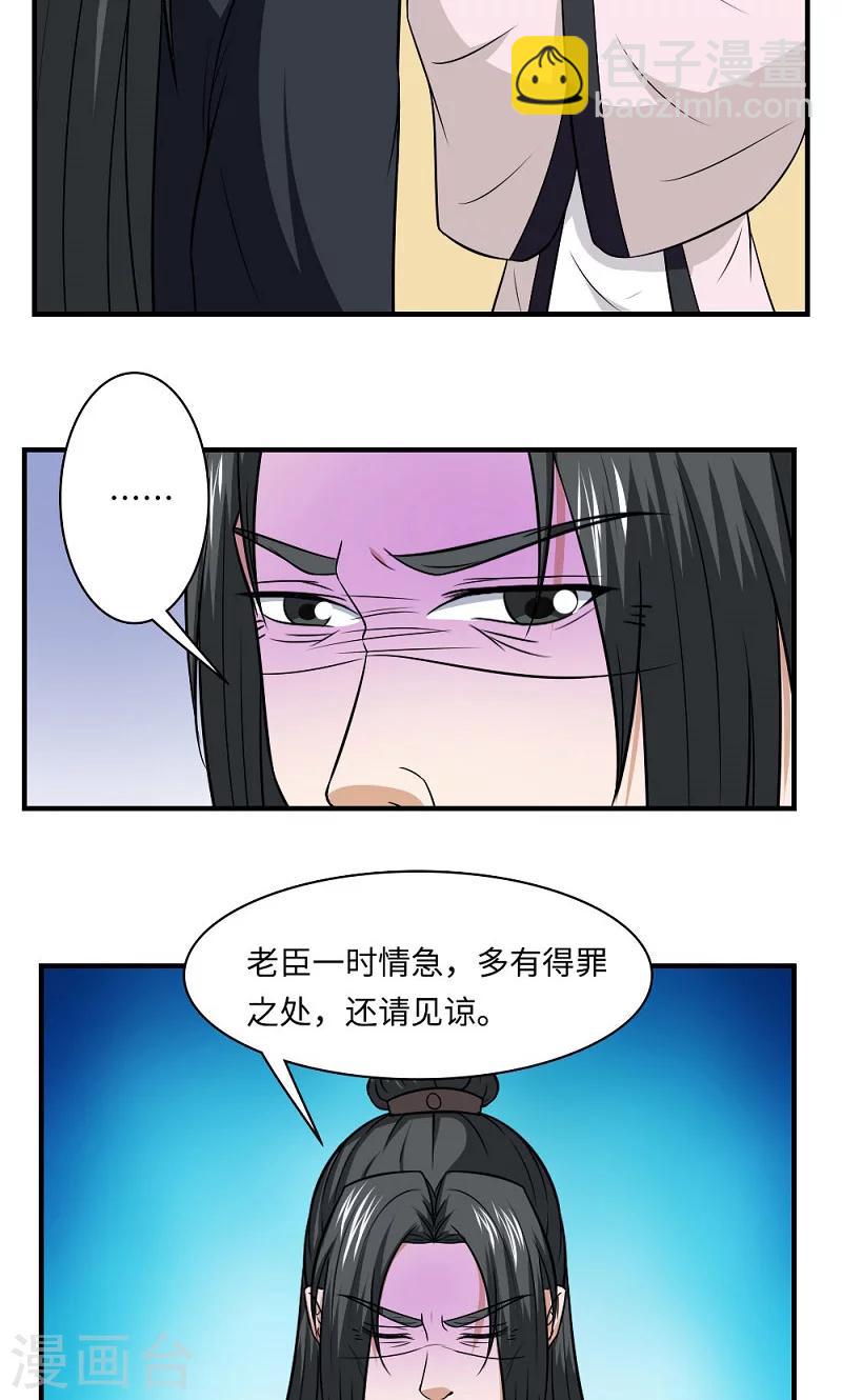 第128话 坦白从宽-第129话