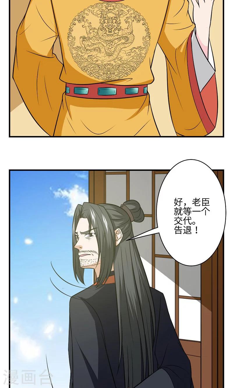 第128话 坦白从宽-第129话