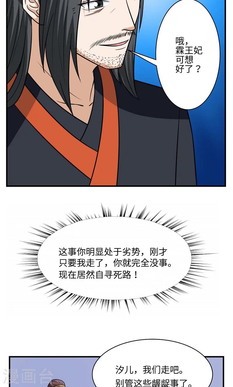 第128话 坦白从宽-第129话