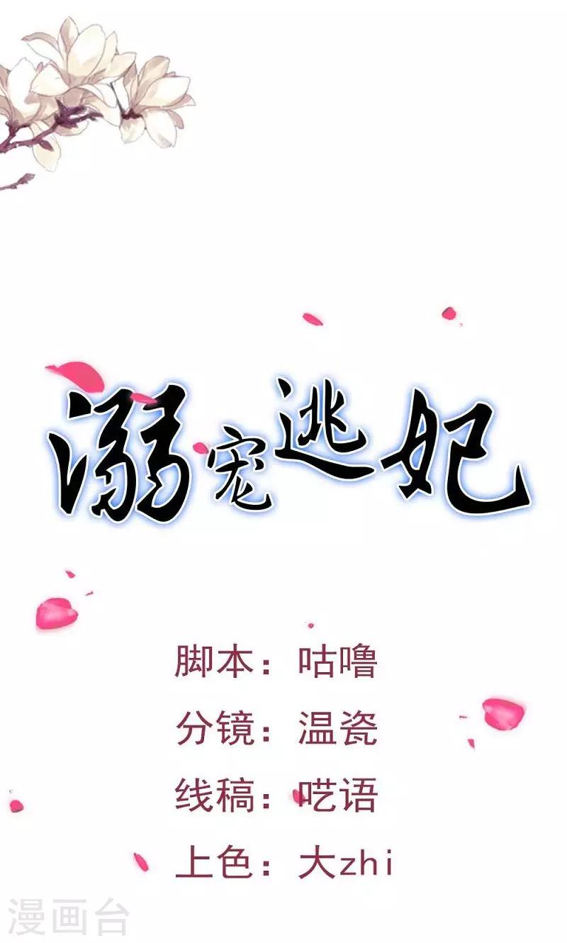 第130话 万事休-第131话