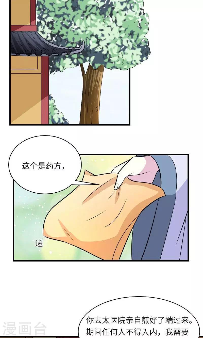 第130话 万事休-第131话