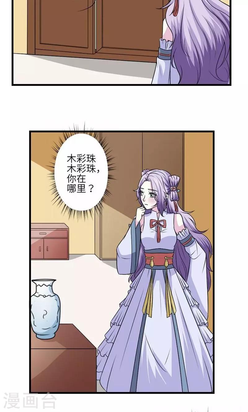 第130话 万事休-第131话