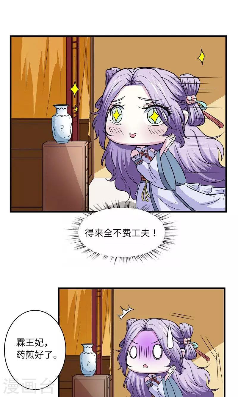 第130话 万事休-第131话