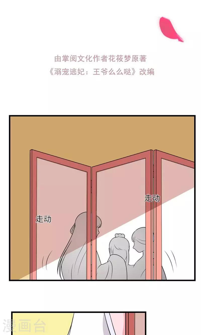 第130话 万事休-第131话