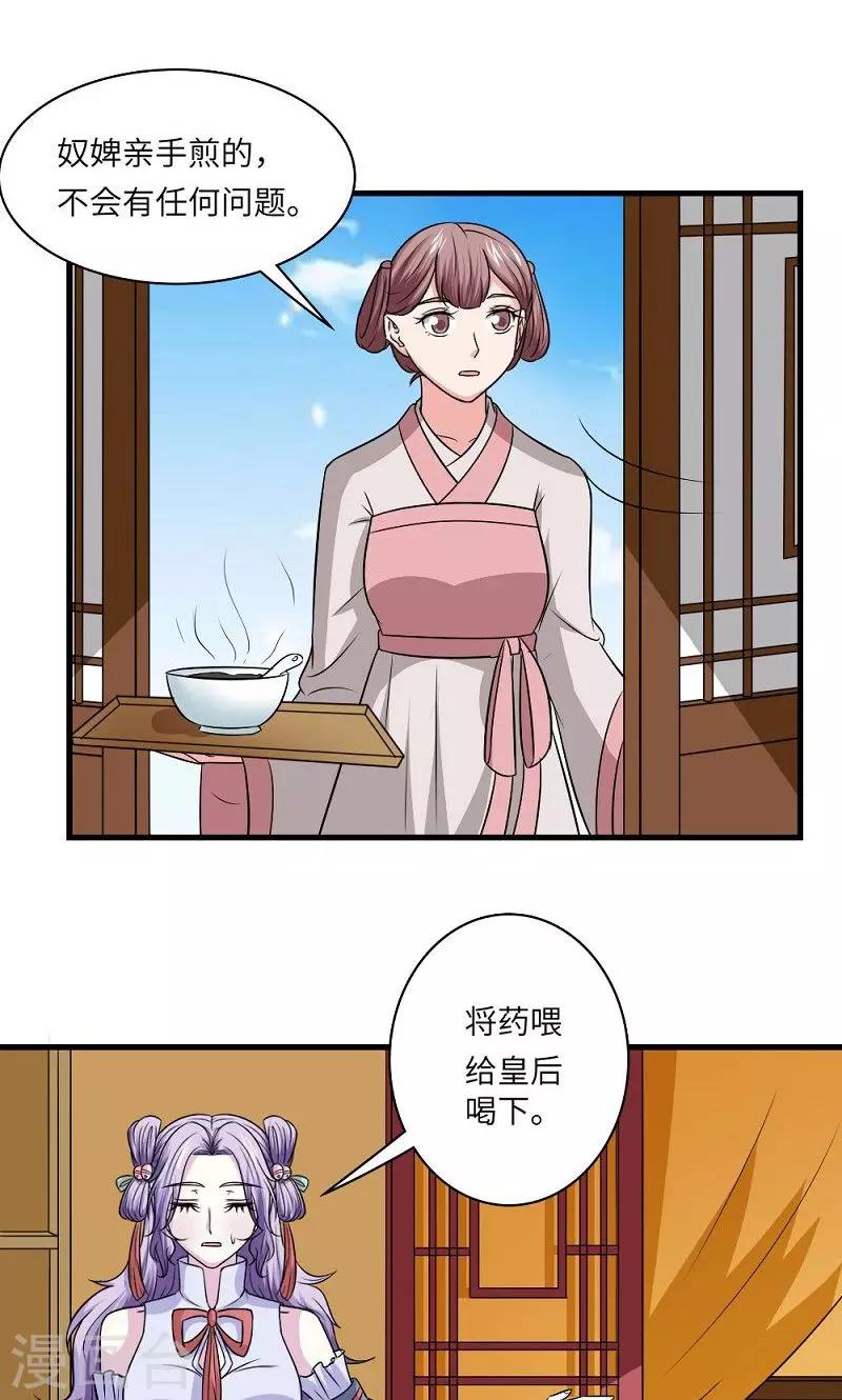 第130话 万事休-第131话