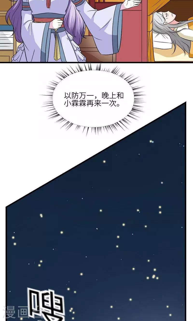 第130话 万事休-第131话
