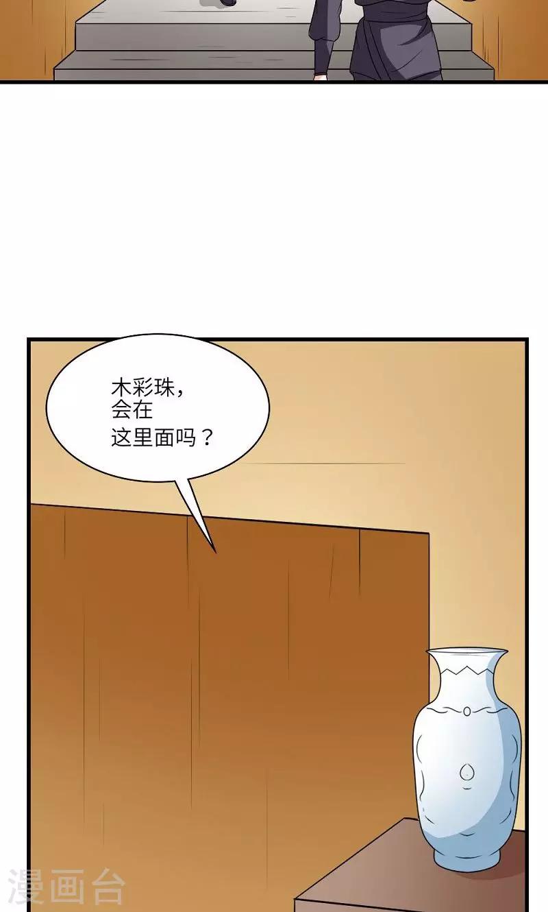第130话 万事休-第131话