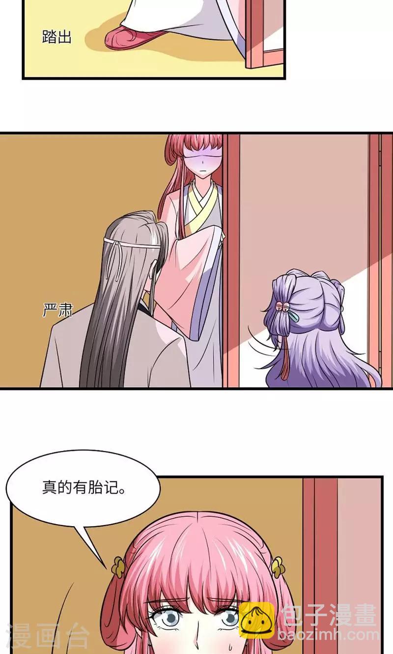 第130话 万事休-第131话