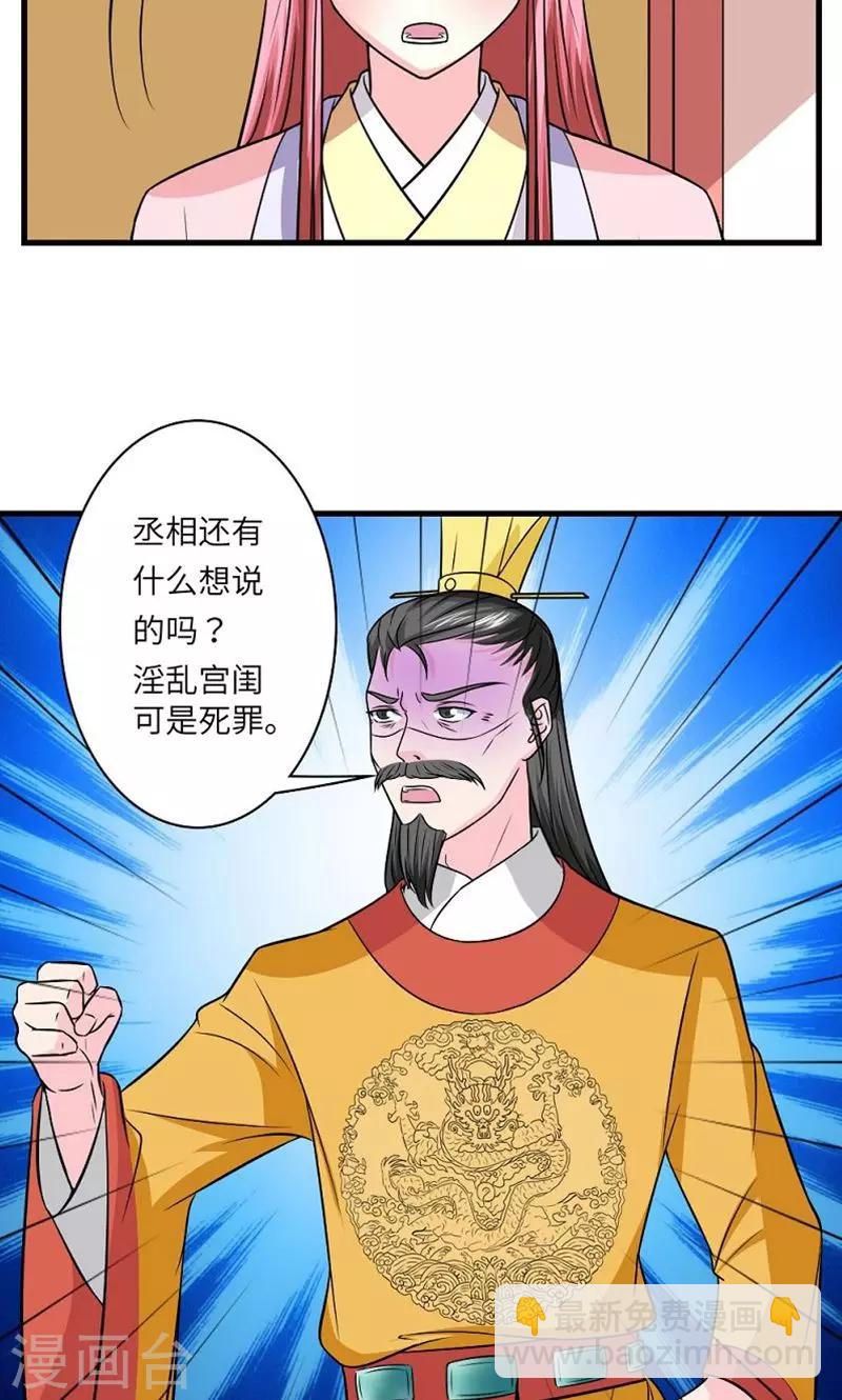 第130话 万事休-第131话