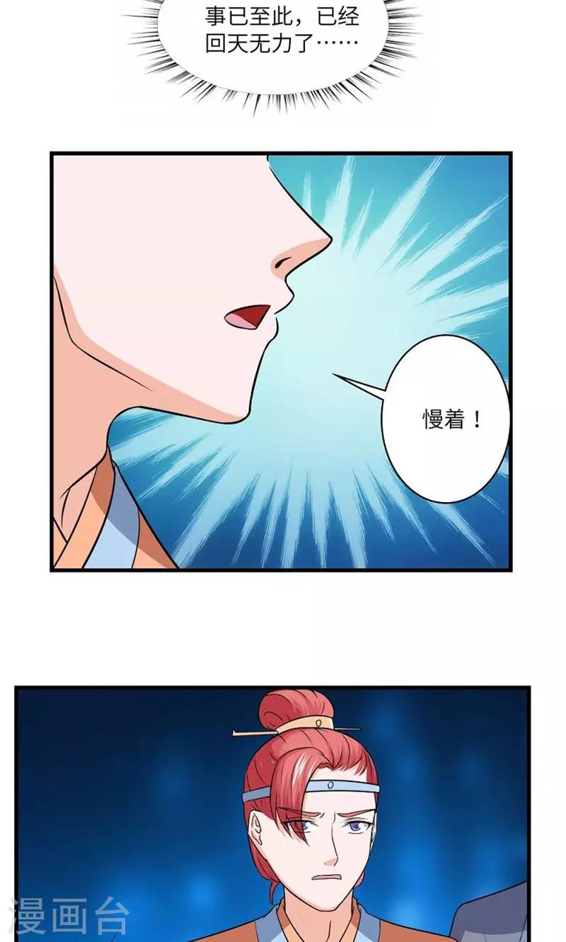第130话 万事休-第131话