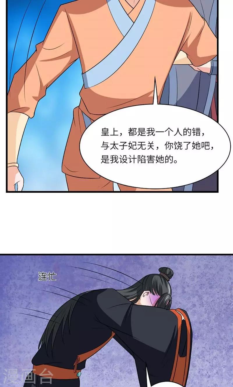 第130话 万事休-第131话