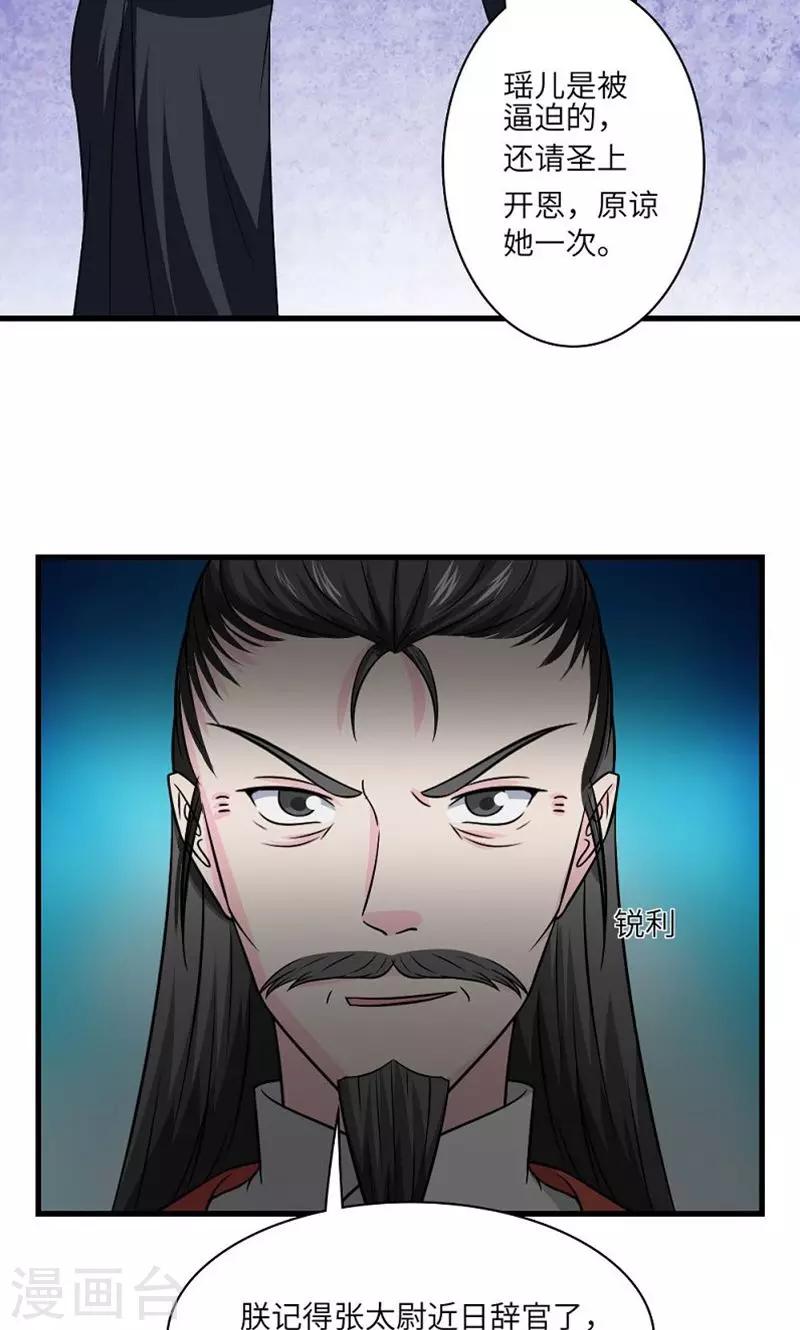 第130话 万事休-第131话