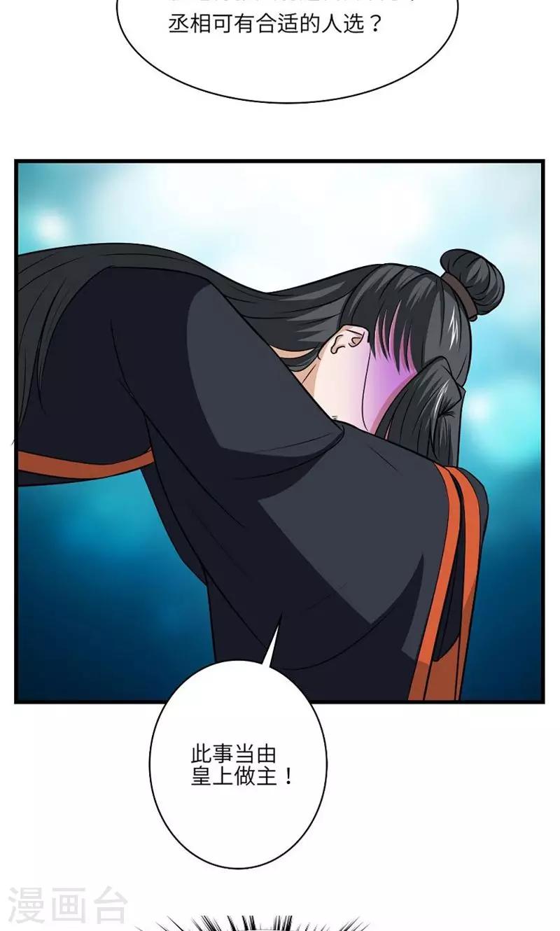 第130话 万事休-第131话