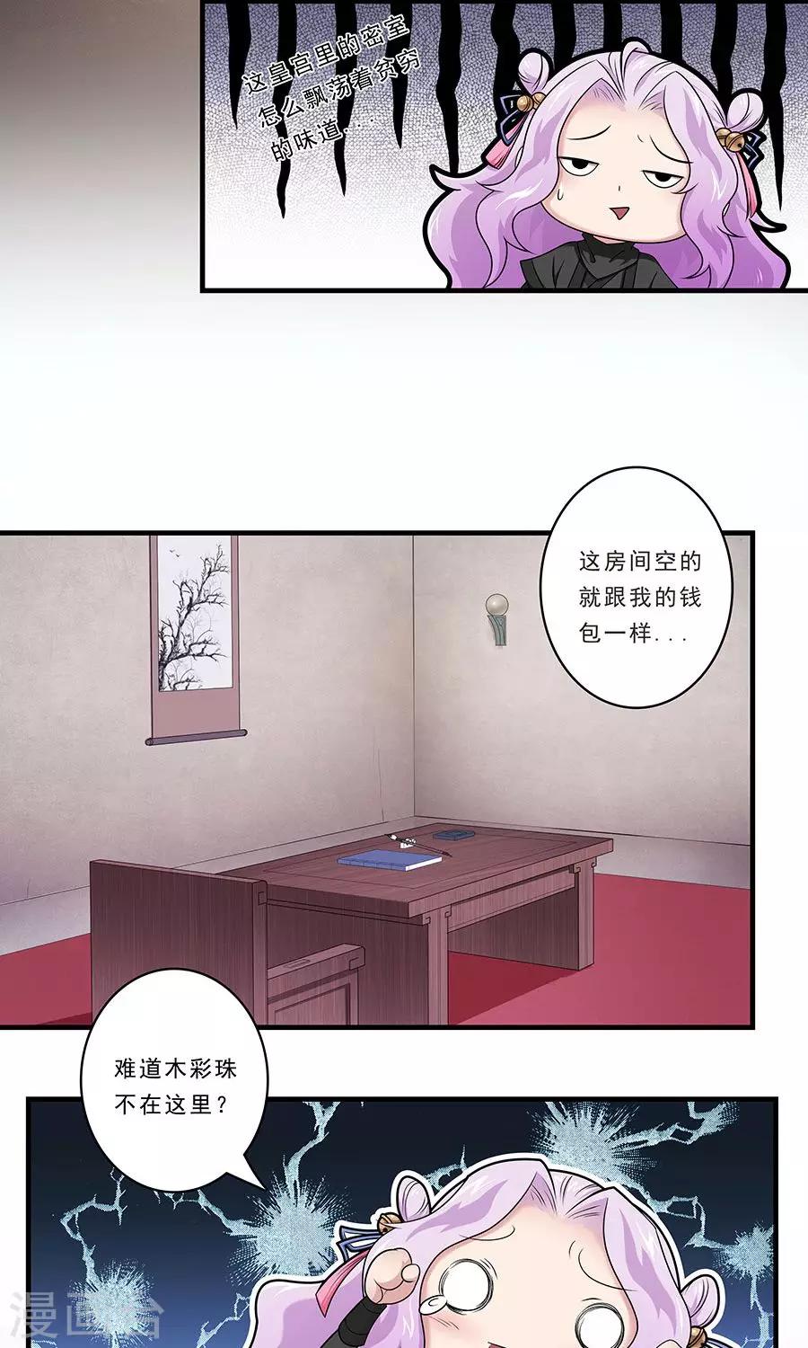 第132话 非要不可-第133话