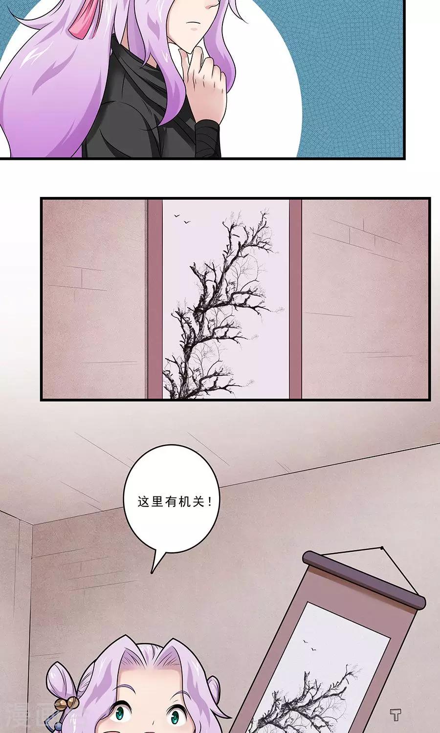 第132话 非要不可-第133话