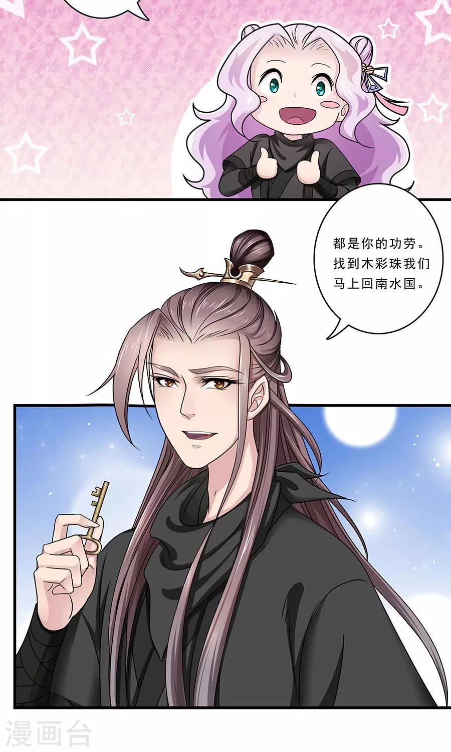 第132话 非要不可-第133话